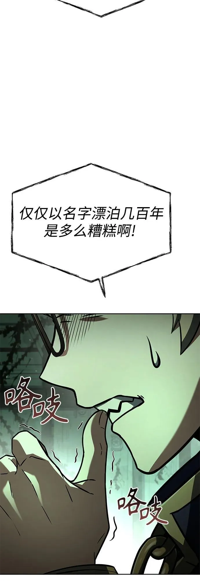 第94话 第6页