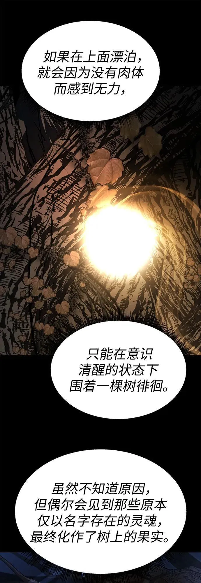 第94话 第9页