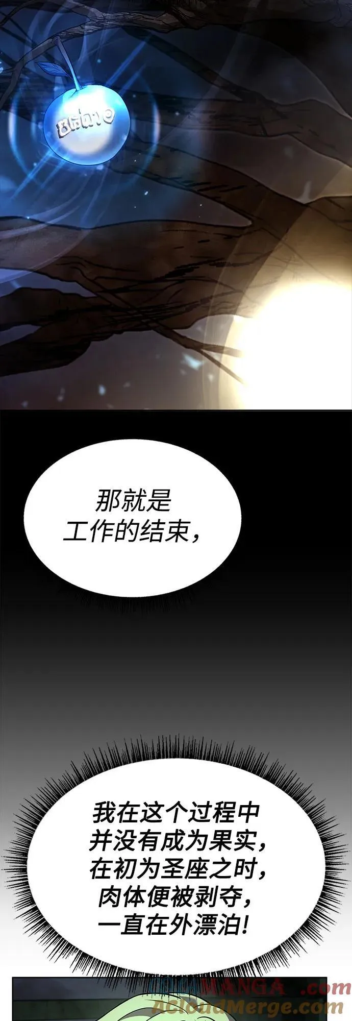 第94话 第10页