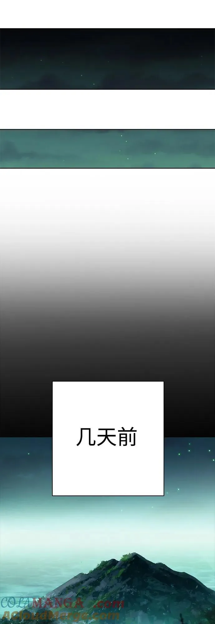 第94话 第13页