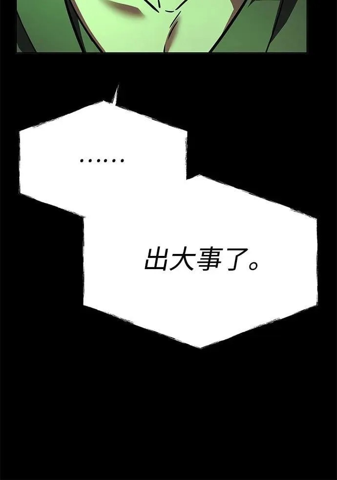 第94话 第15页