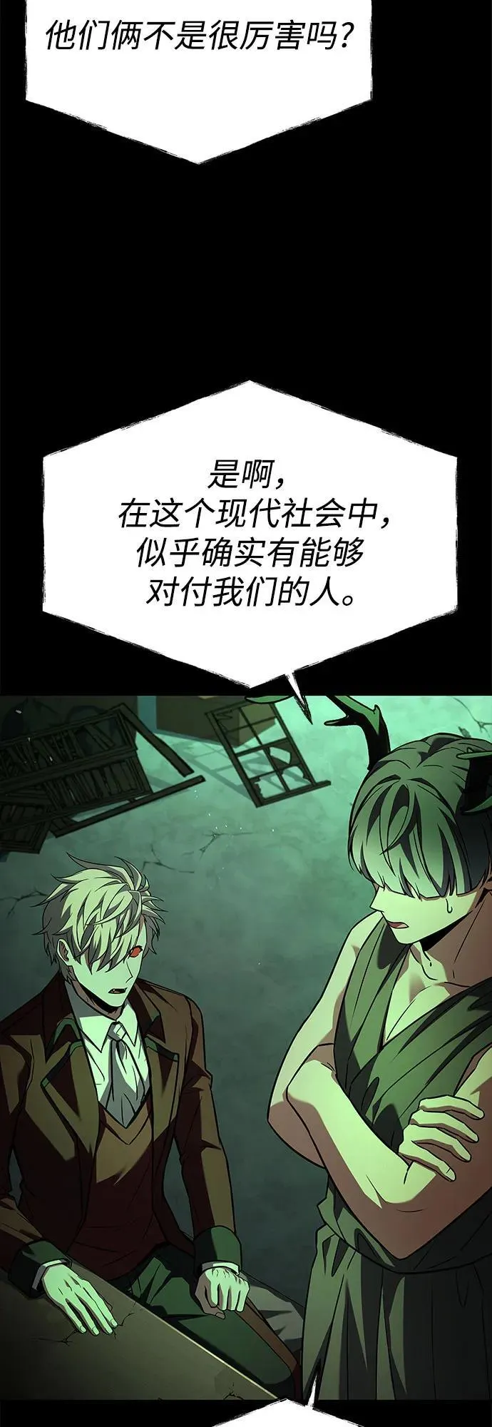 第94话 第18页