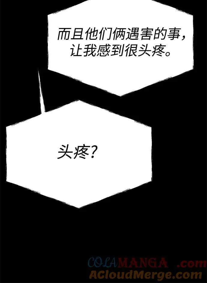 第94话 第19页