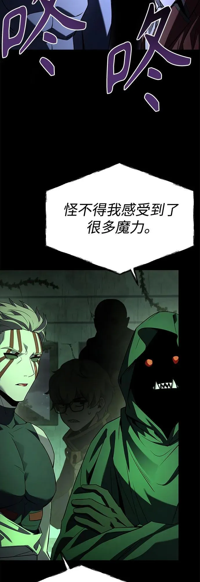 第94话 第26页