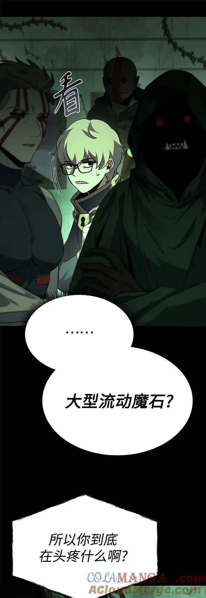 第94话 第28页
