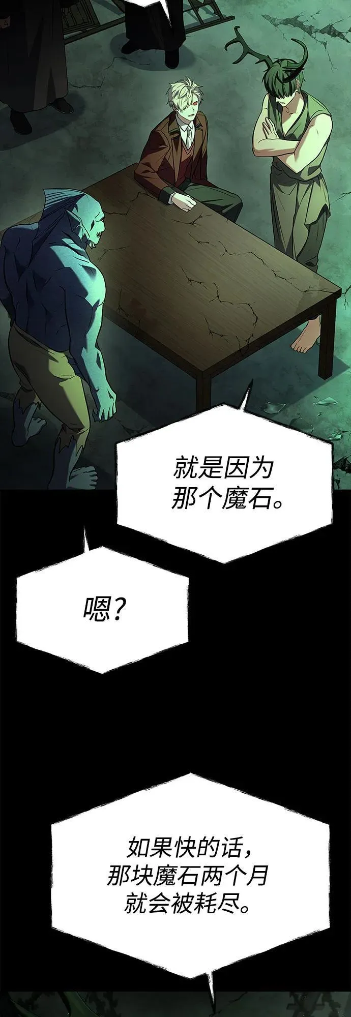 第94话 第29页