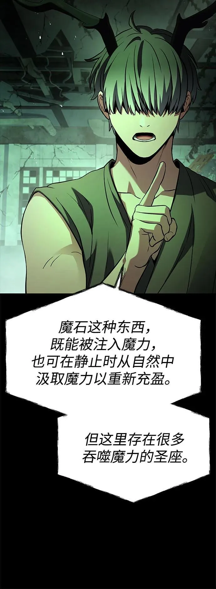 第94话 第30页