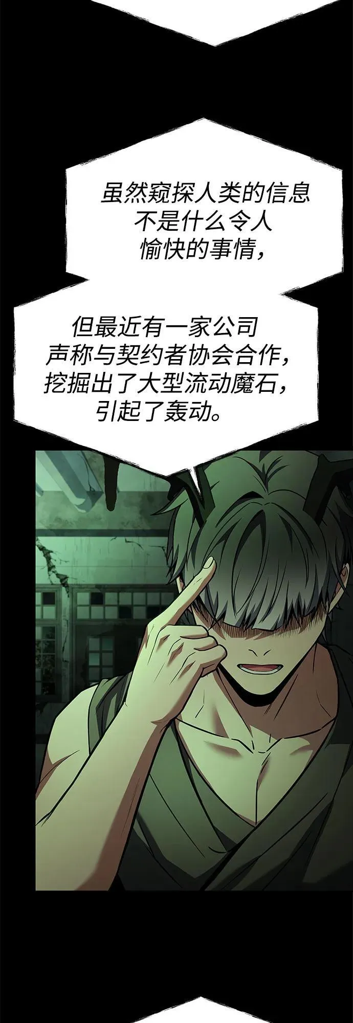 第94话 第36页
