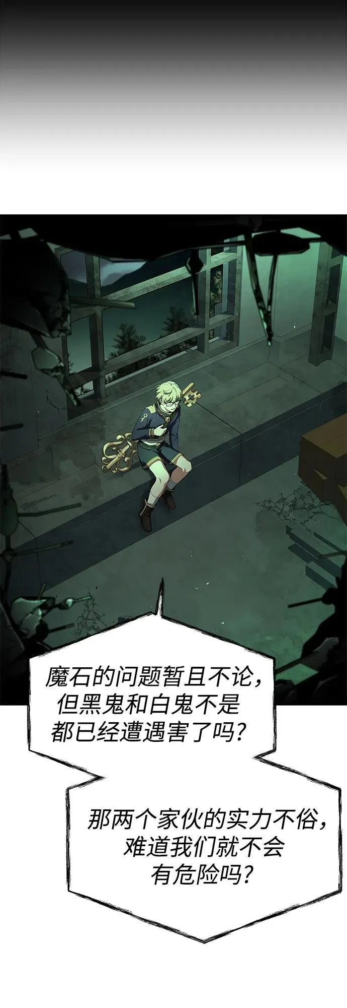 第94话 第41页