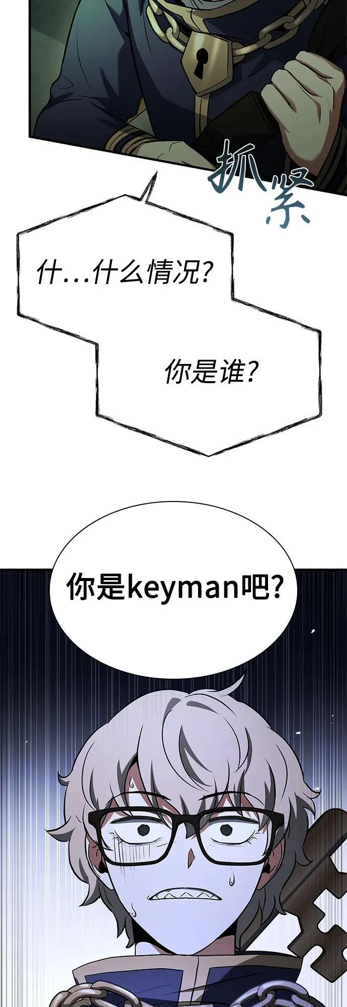 第94话 第48页