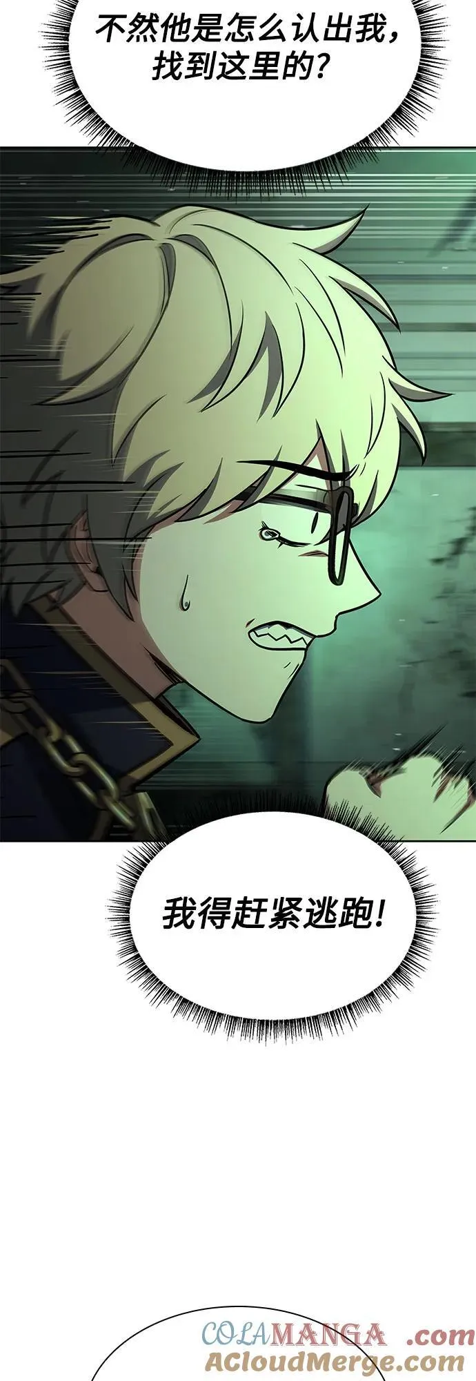 第94话 第52页