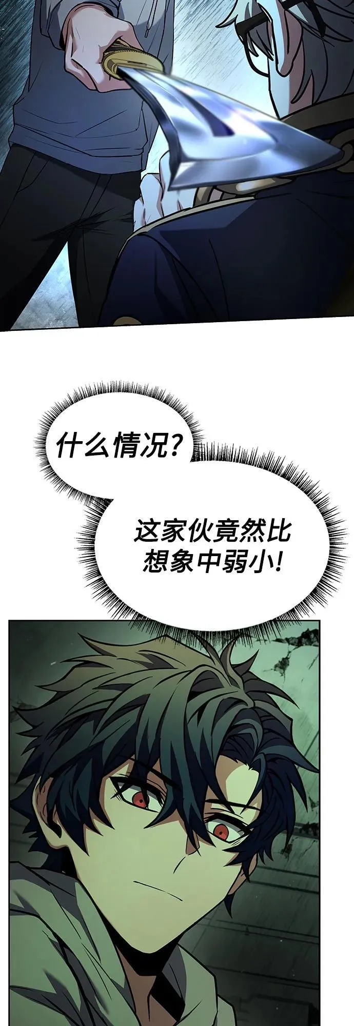 第94话 第57页