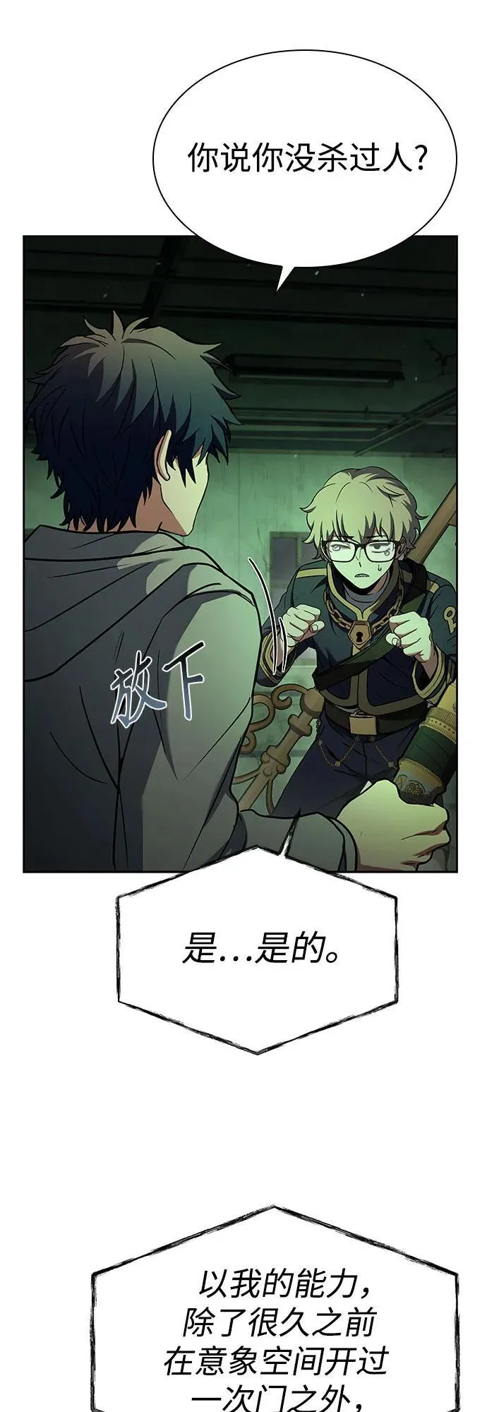 第94话 第60页