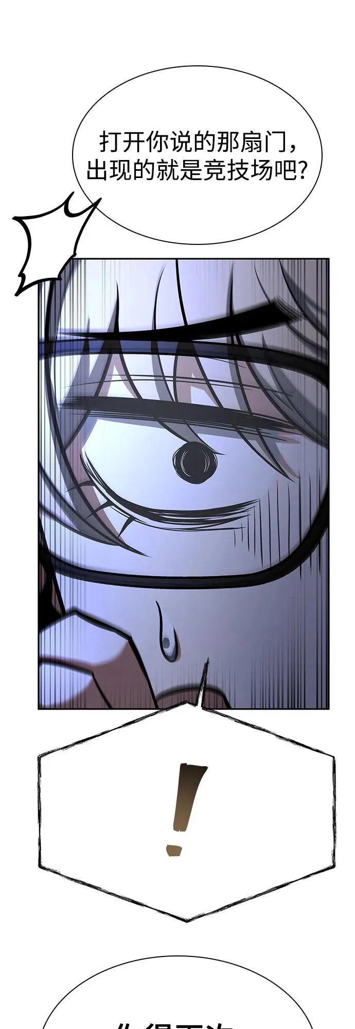 第94话 第63页