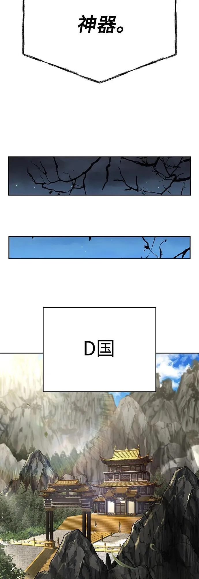 第94话 第78页