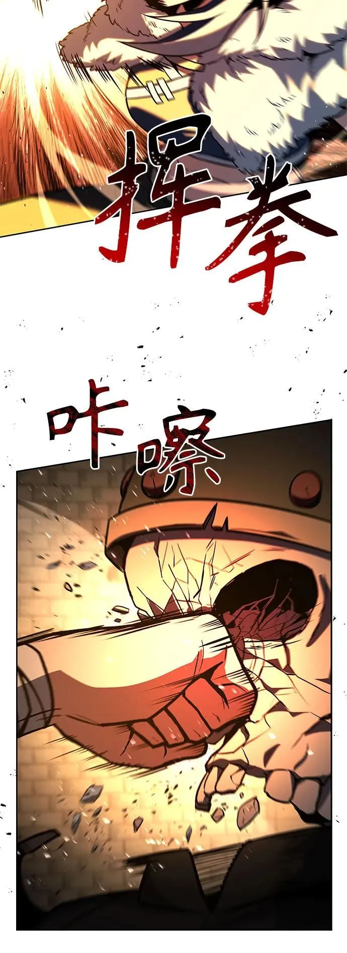 第95话 第5页
