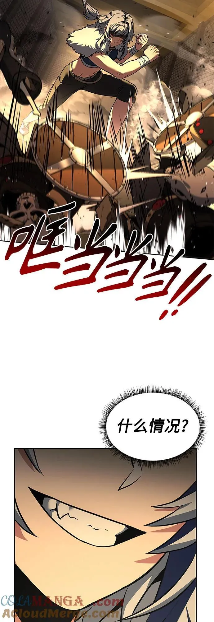 第95话 第7页