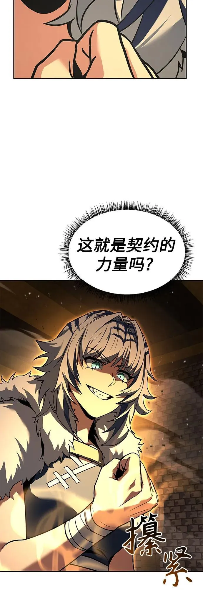第95话 第8页