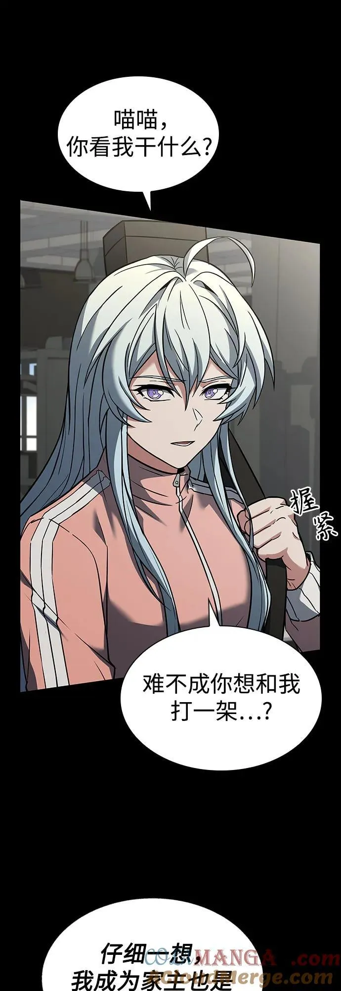 第95话 第25页