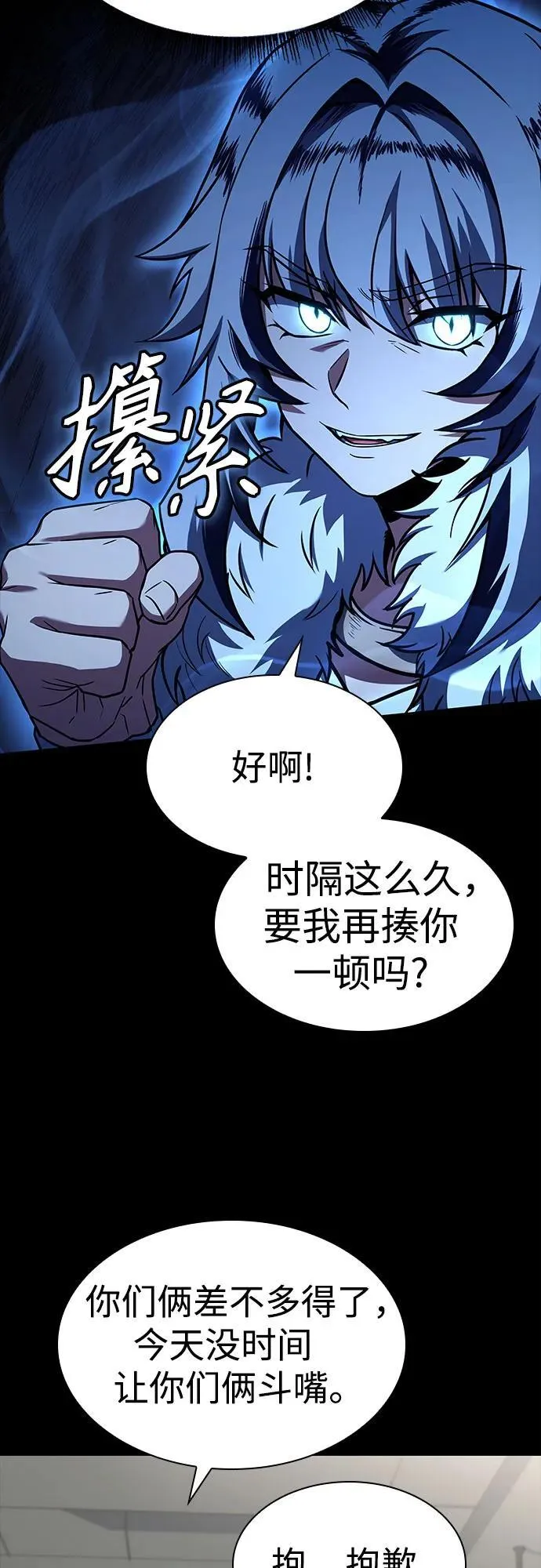 第95话 第27页