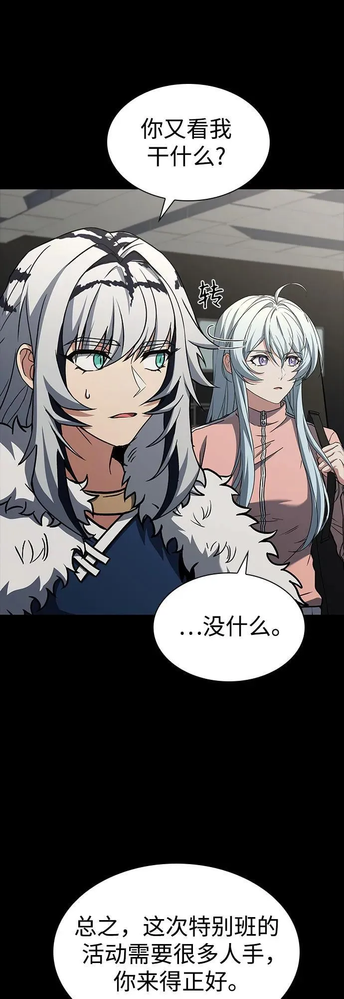 第95话 第32页