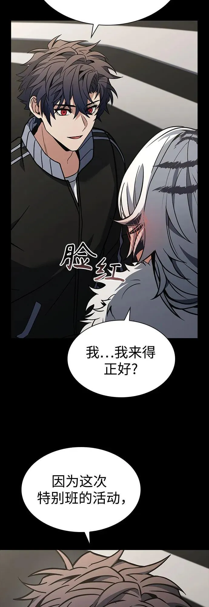 第95话 第33页