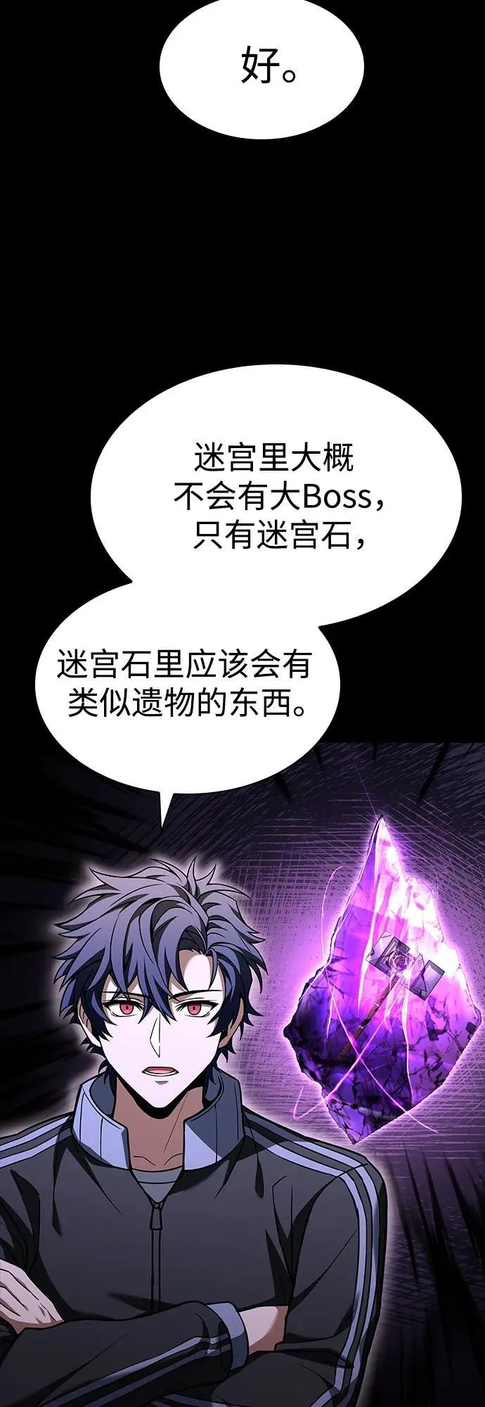 第95话 第42页