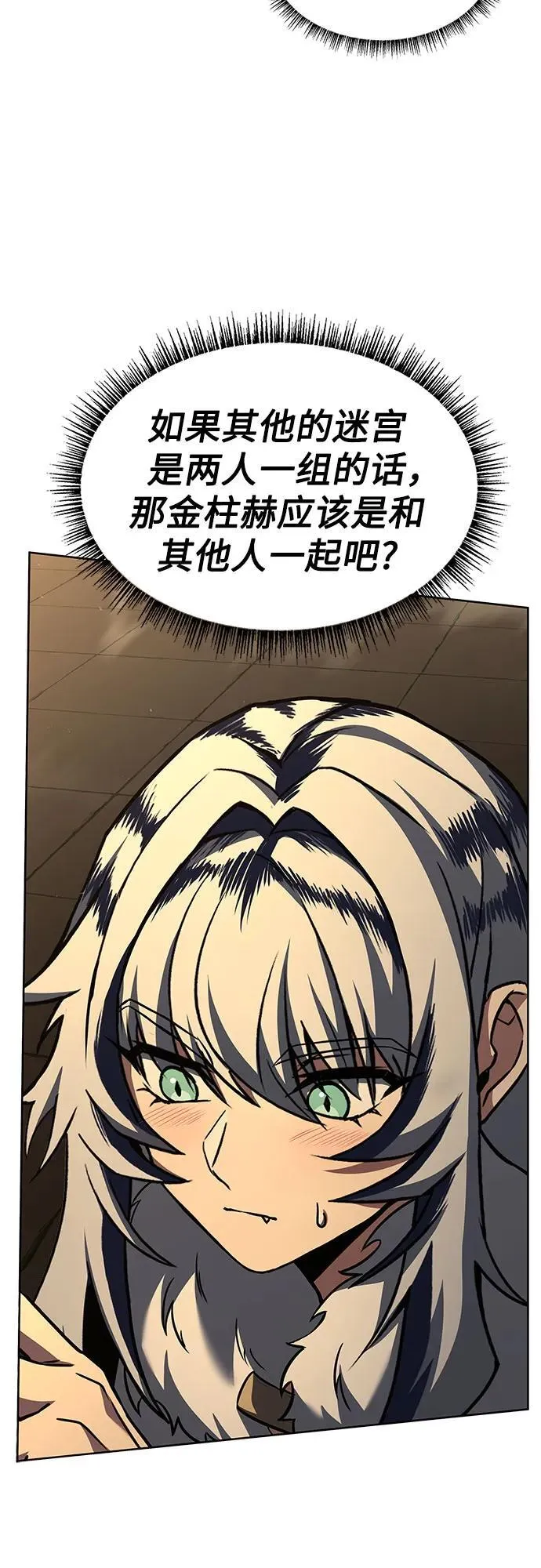 第95话 第45页