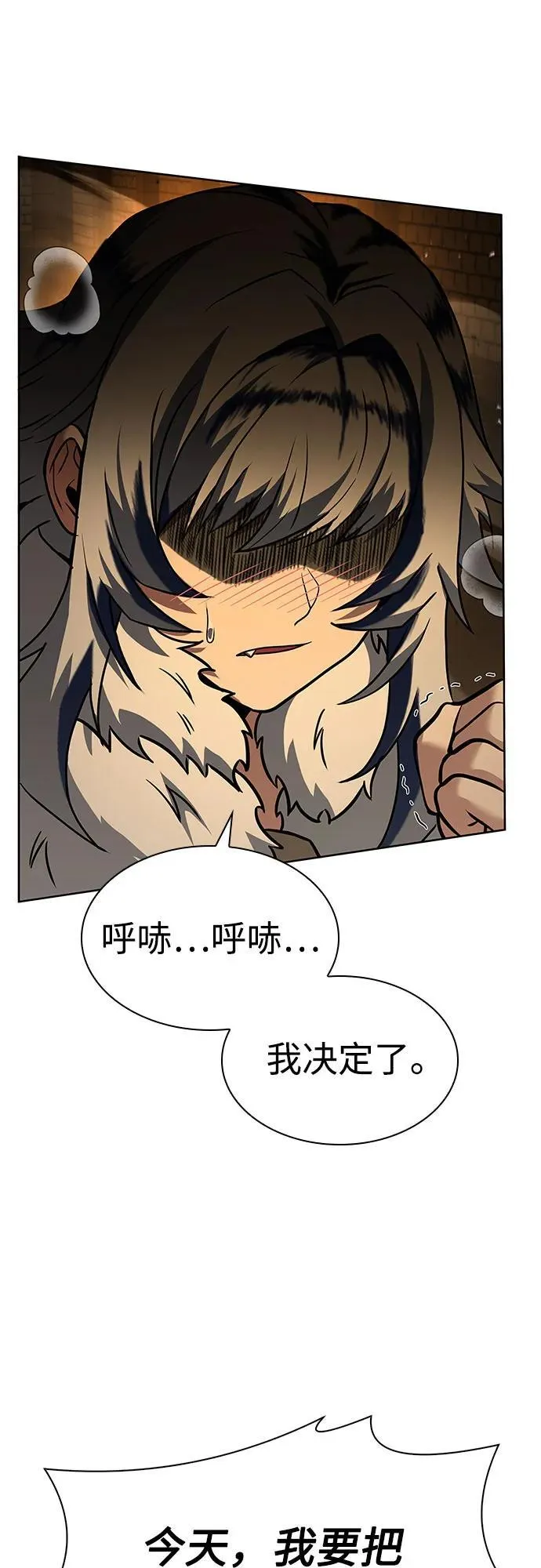 第95话 第53页
