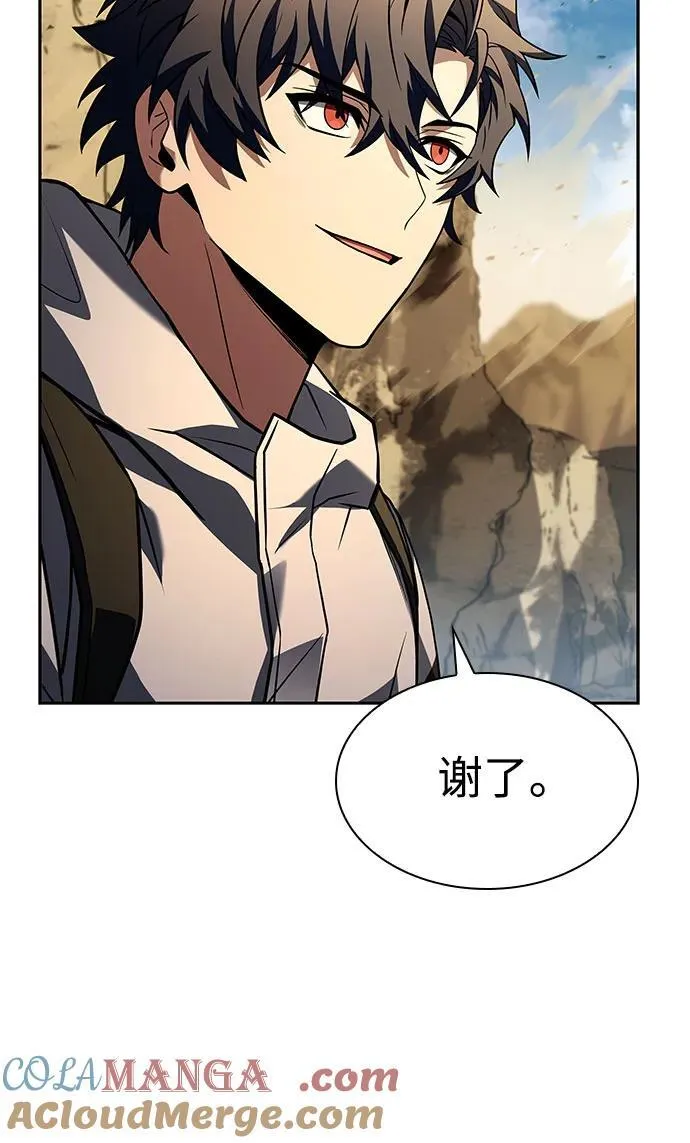 第95话 第67页