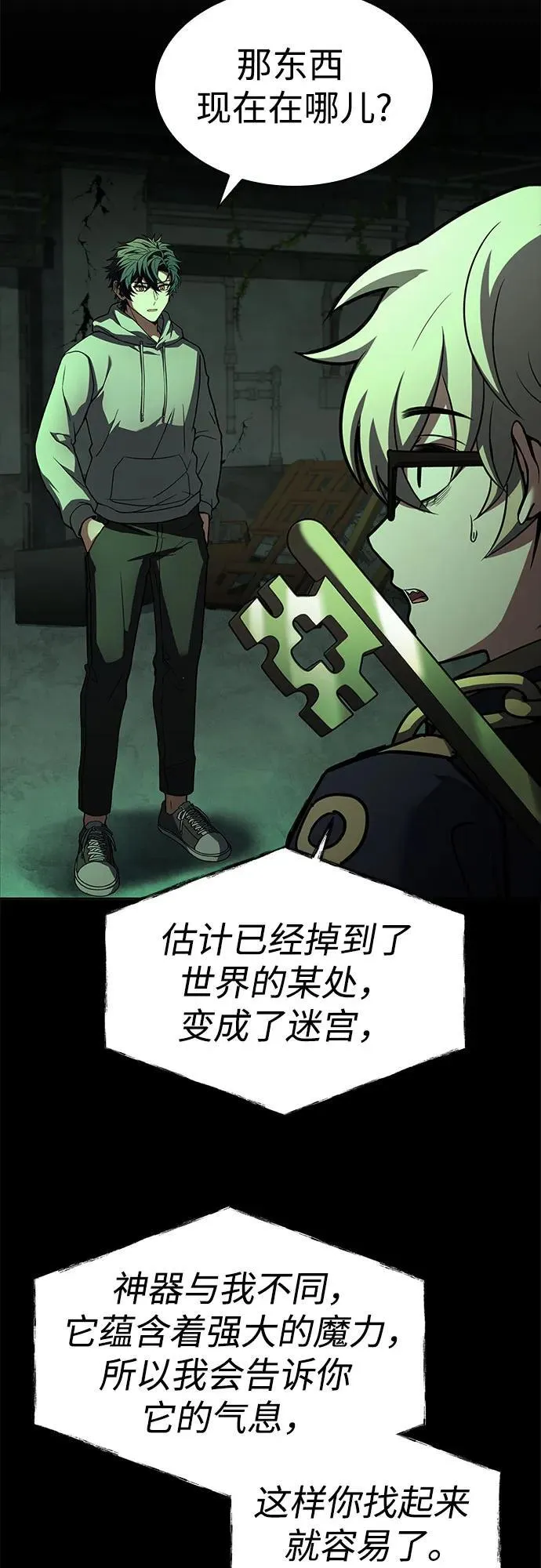 第95话 第69页