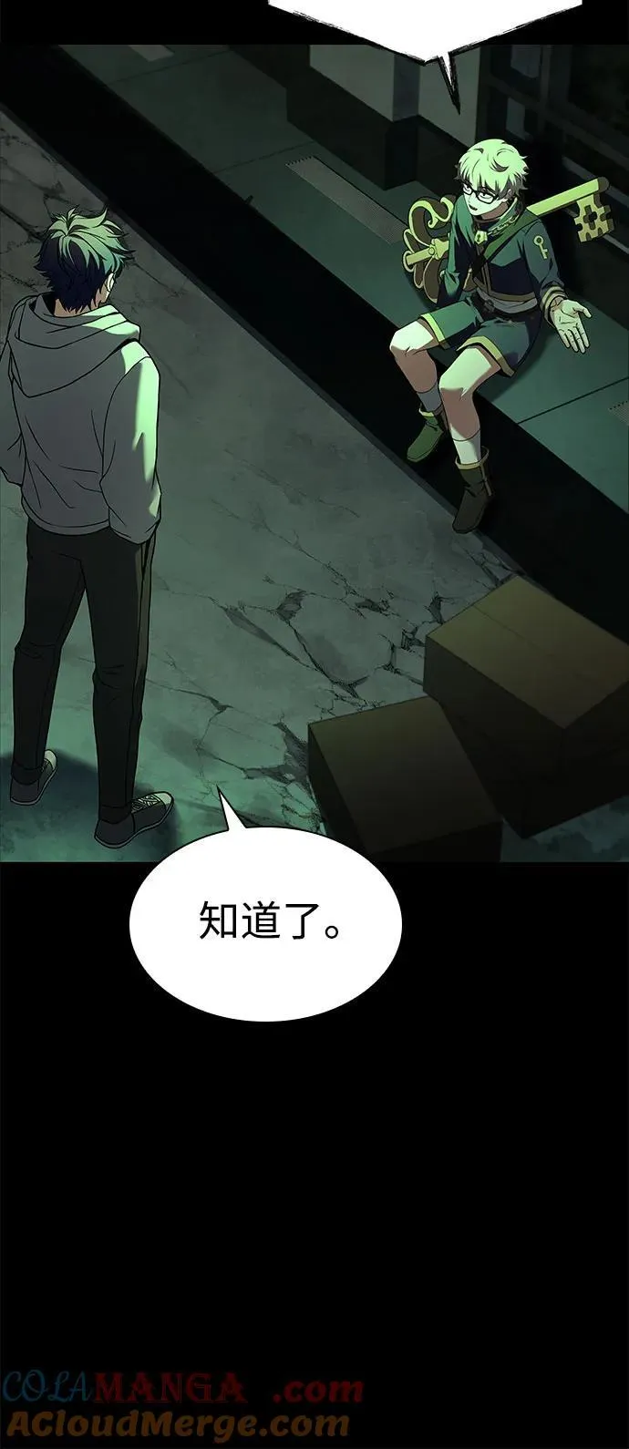 第95话 第70页