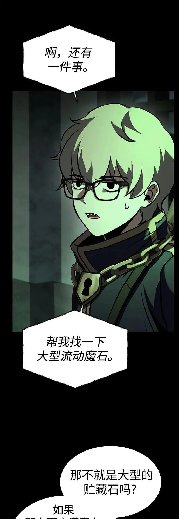 第95话 第71页