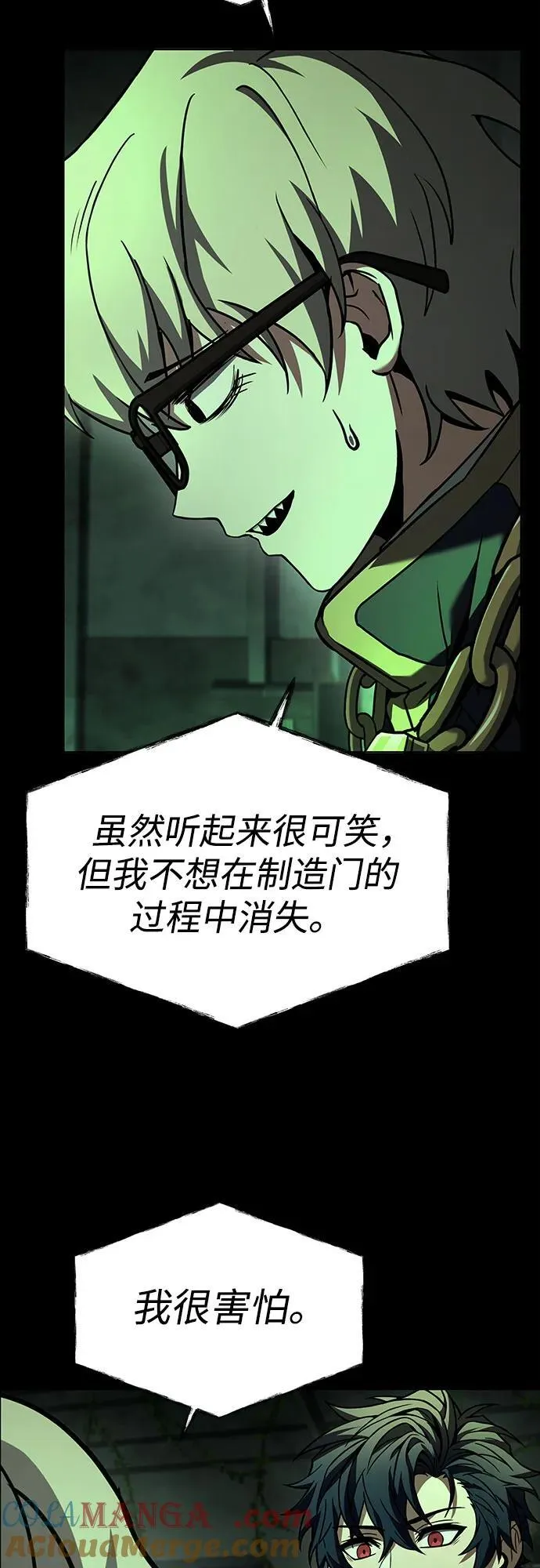 第95话 第73页