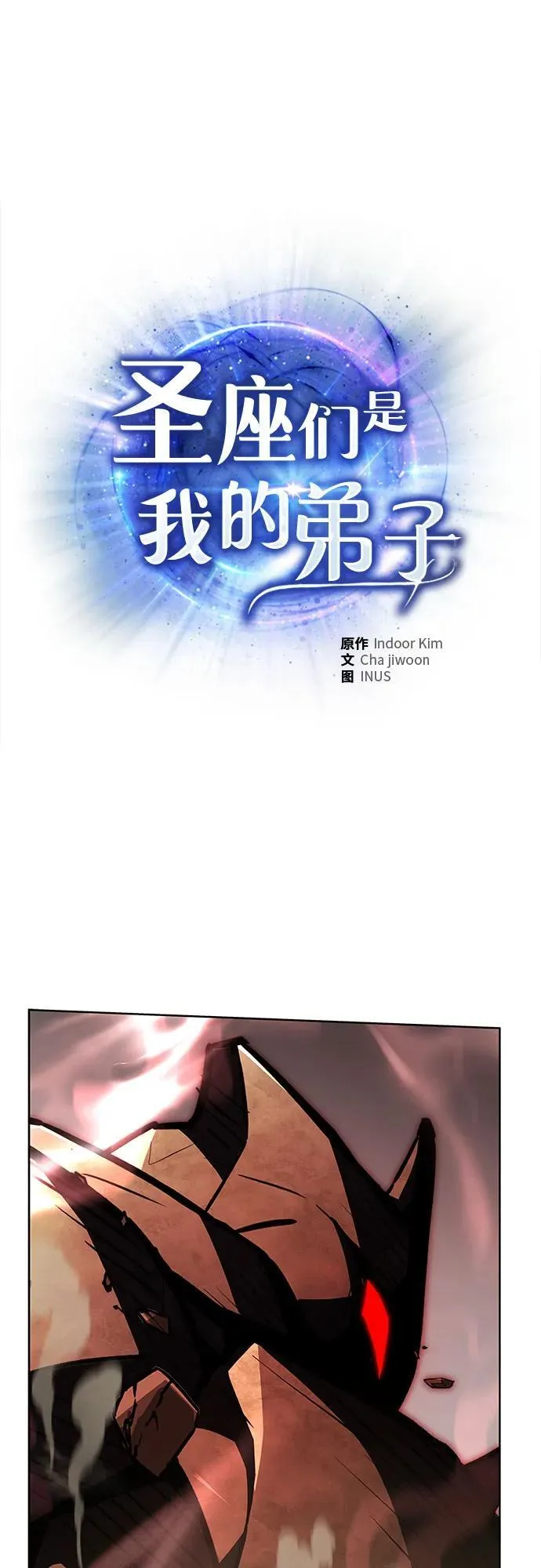 第96话 第2页
