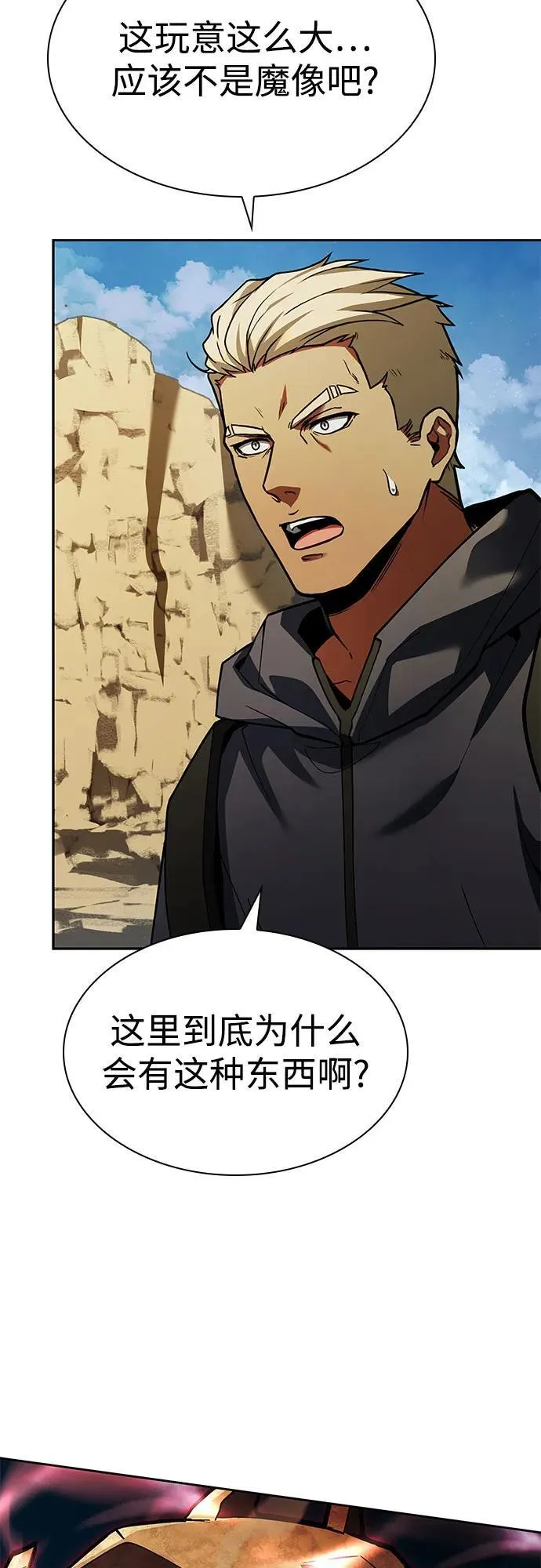 第96话 第6页