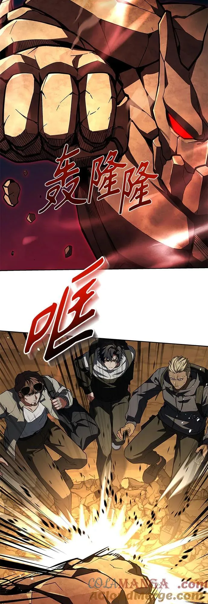第96话 第7页