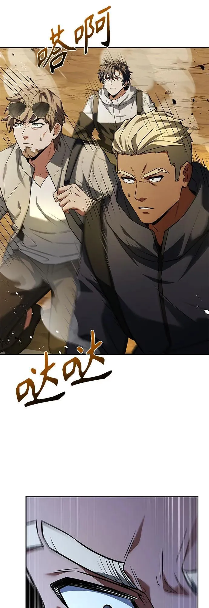 第96话 第9页