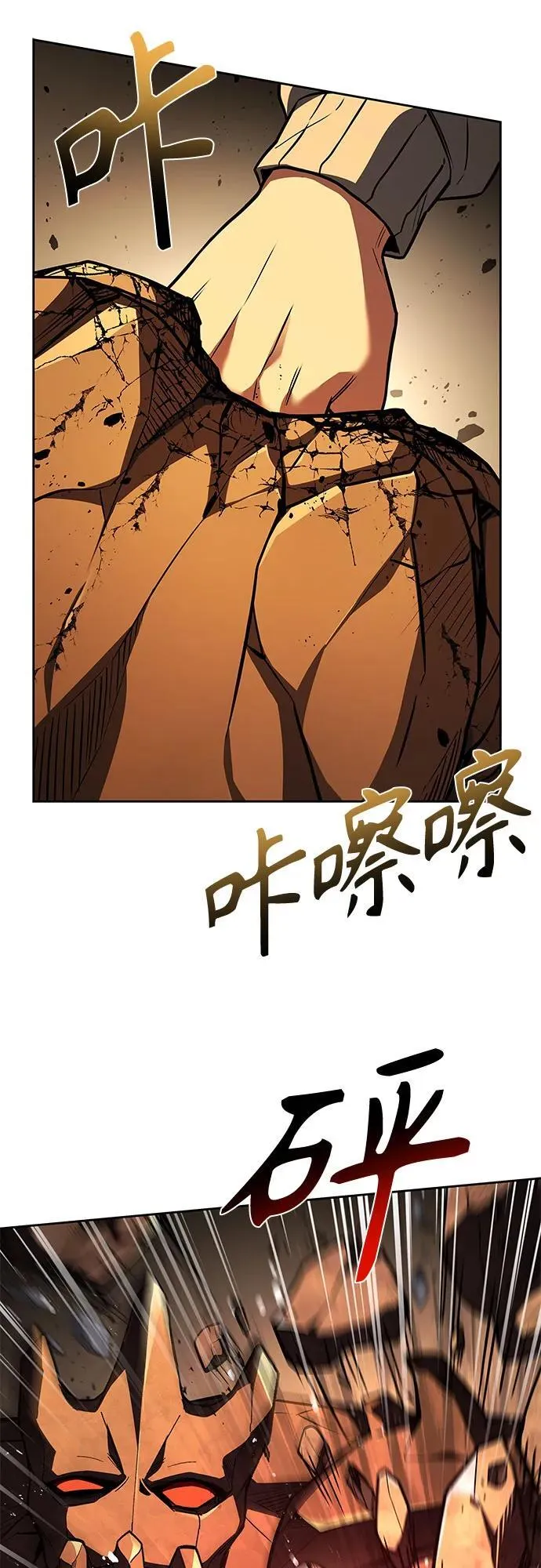 第96话 第20页