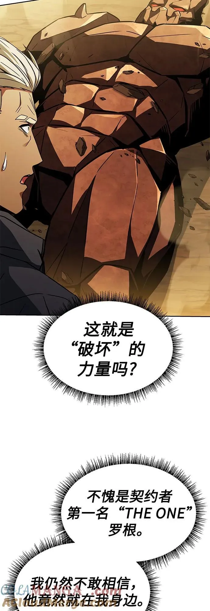 第96话 第25页