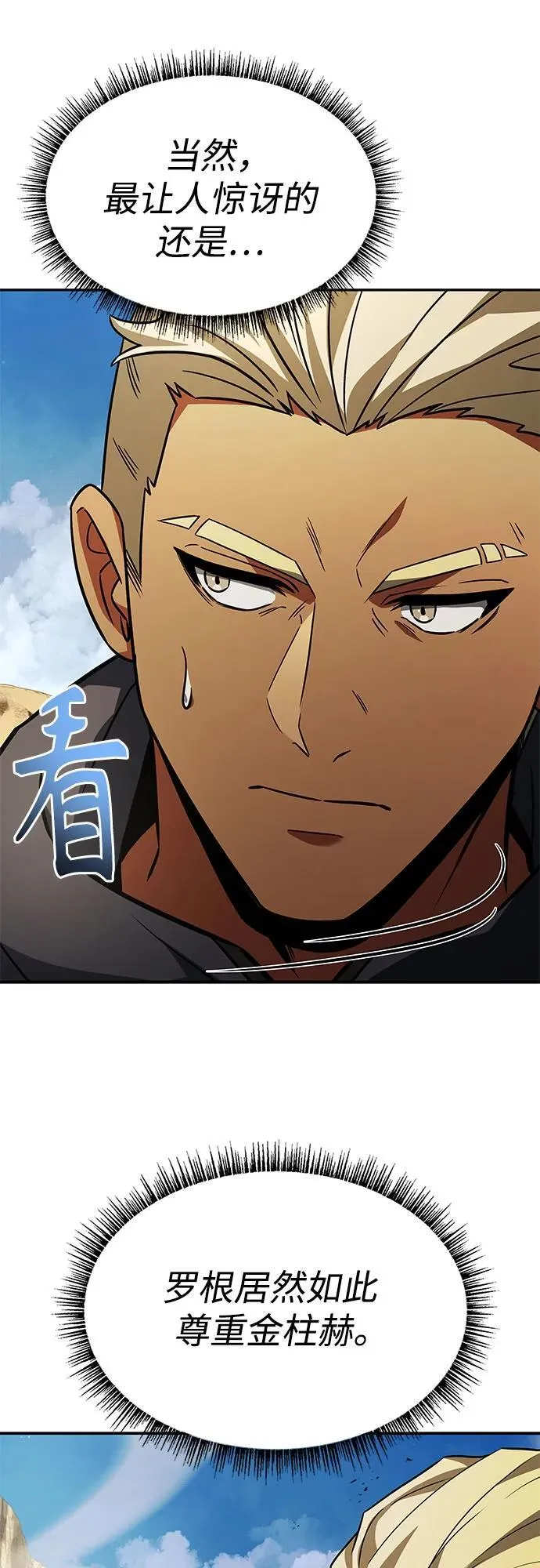 第96话 第27页