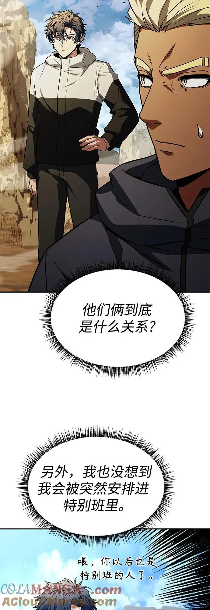 第96话 第28页