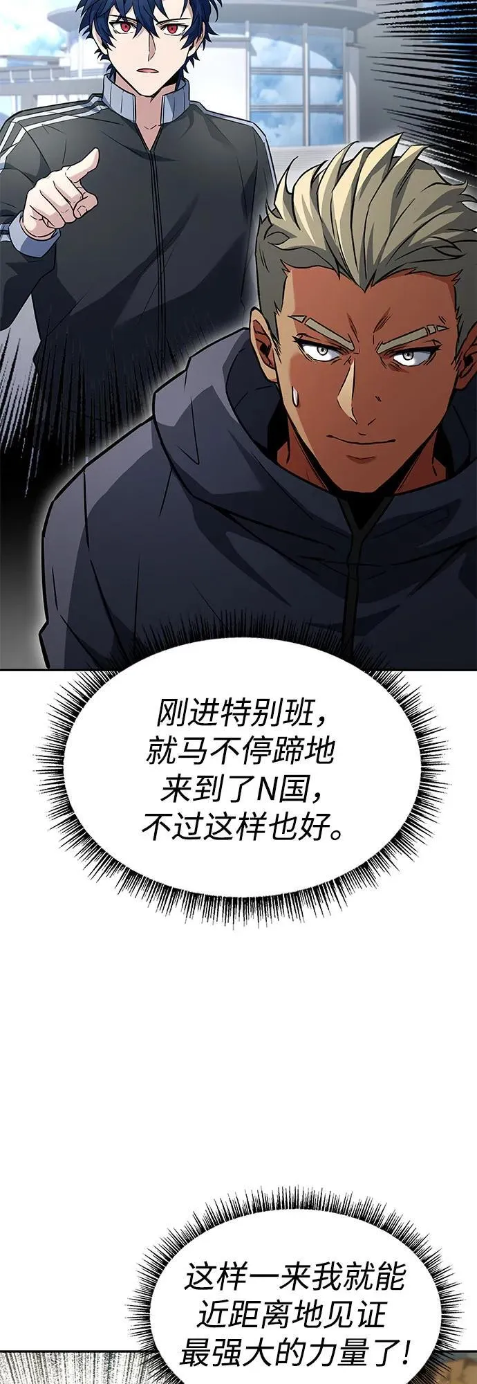 第96话 第29页