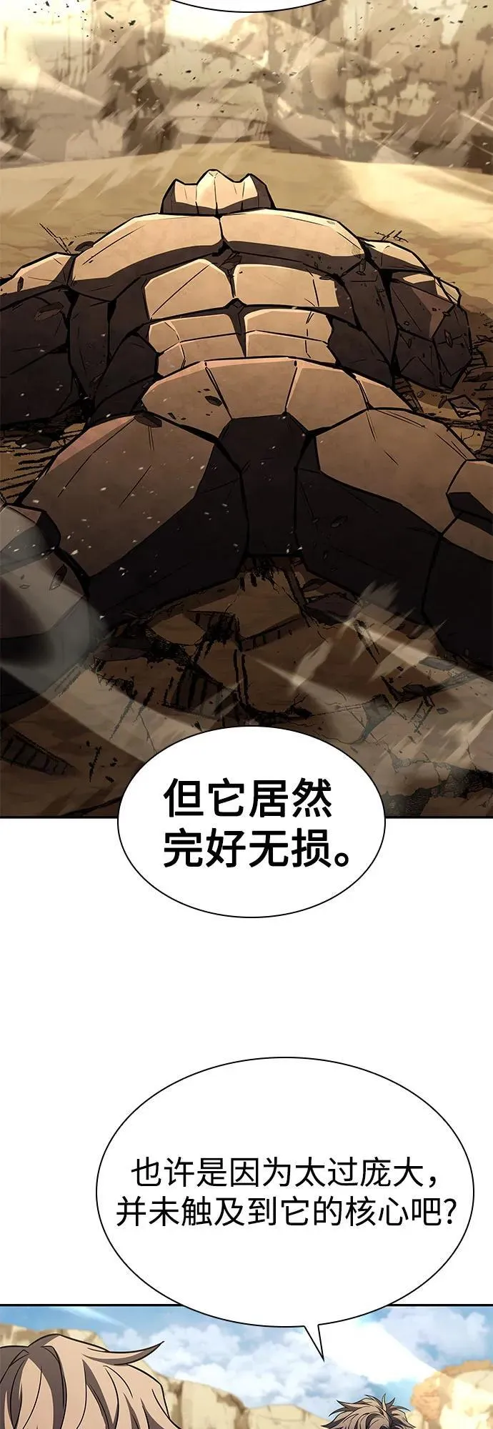 第96话 第32页