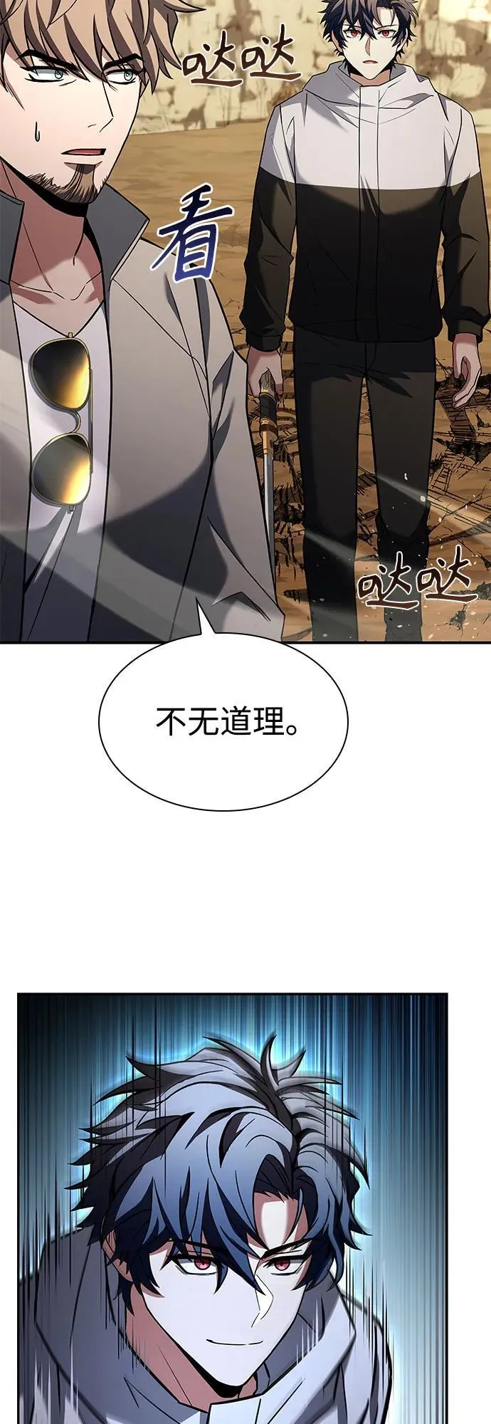 第96话 第33页