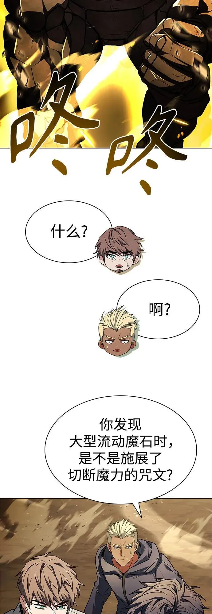 第96话 第48页