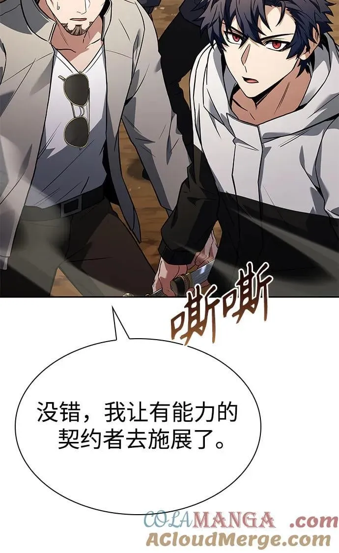 第96话 第49页