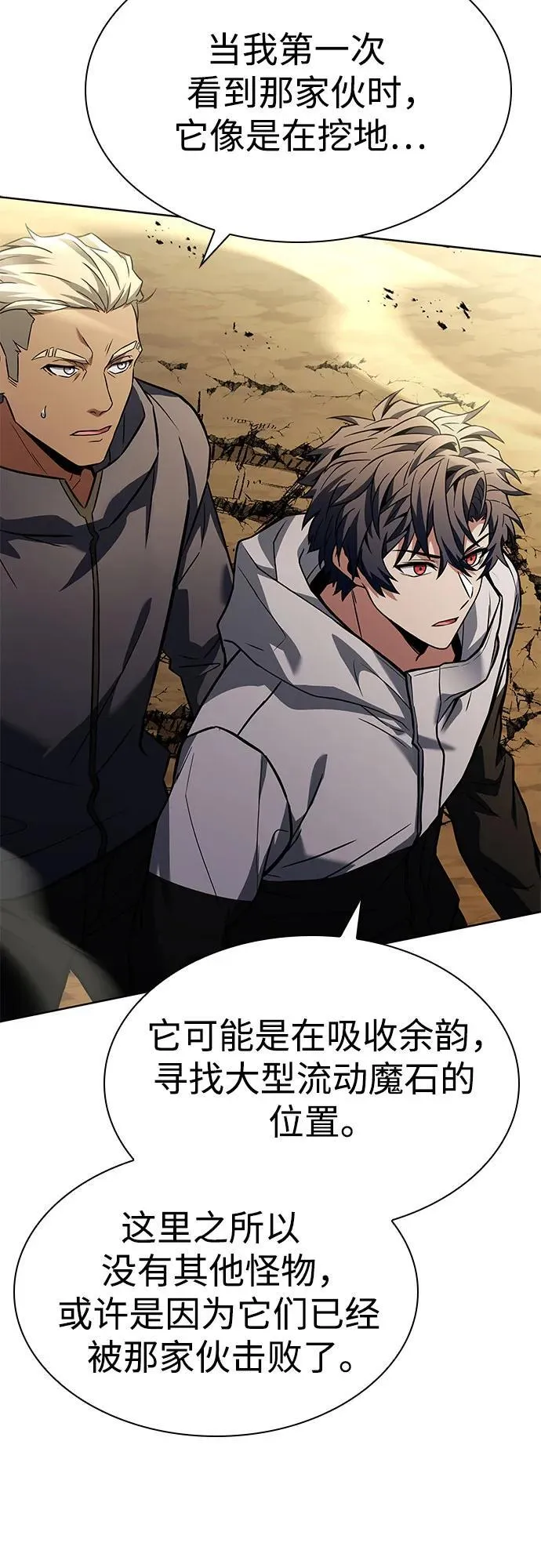 第96话 第54页