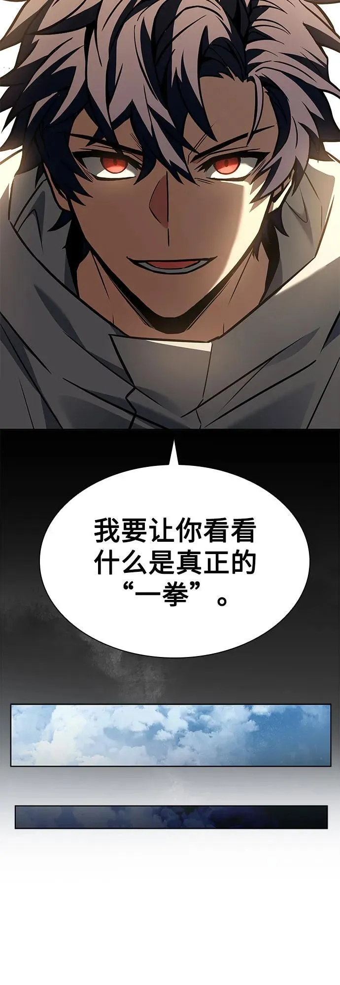 第96话 第59页