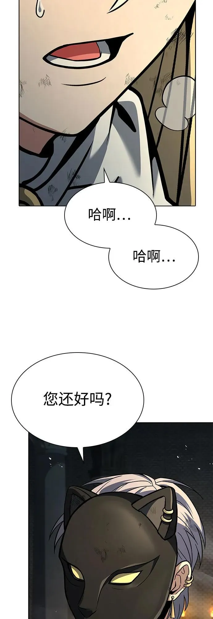 第96话 第62页